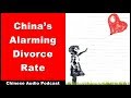 China's Alarming Divorce Rate - Intermediate Chinese - Chinese Conversation - Chinese Podcast