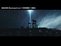 【ニコカラ off vocal】BREATHE (Rearranged ver)