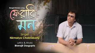 Ferari Mon I Nirmalya Chakraborty I Biswajit Dasgupta I Bengali Modern I Cozmik Harmony