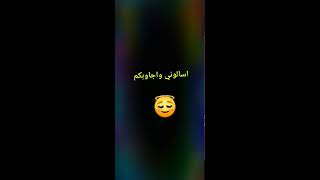 اسالوني واجاوبكم