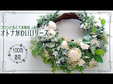 ✴︎ここねこさま専用✴︎フラワーアレンジメント　フラワーリース　造花 生花リース】開店、開業、開院、周年祝い、お誕生日の御祝いに