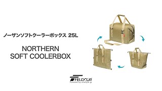 FIELDOOR（フィールドア） 保冷バッグ クーラーバッグ 大容量 25L 断熱