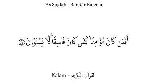As Sajdah - Sheikh Bandar Baleela || سورة السّجدة - شيخ بندر بليلة