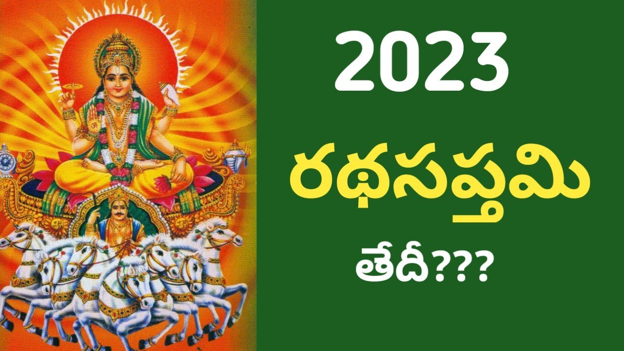 2023 రథసప్తమి తేదీ/2023 ratha saptami date/2023 rathasapthami date/2023