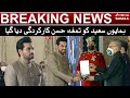 Humayun Saeed awarded the Medal of Excellence  - Pakistan Day Civil Award ceremony at Aiwan-e-Sadr