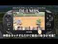 PS Vita「テイルズ オブ イノセンス R」PV第3弾 の動画、YouTube動画。