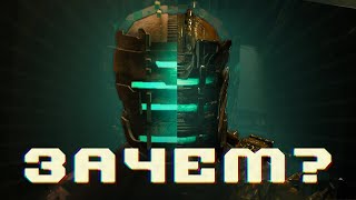 картинка: ВЕЛИКОЛЕПНЫЙ DEAD SPACE / Ремейк против Оригинала