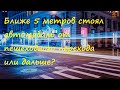 Ближе 5 метров стоял автомобиль от пешеходного перехода или дальше? Неправильный замер