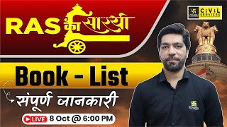 RAS Exam | विषयानुसार Recommended Booklist | RAS का सारथी | RAS 2025 | Prateek Sir