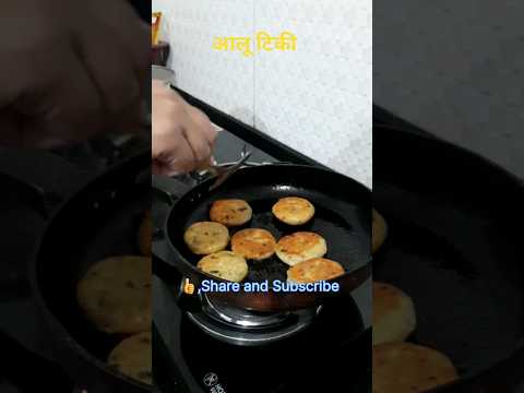 आलू टिकी #Shorts #youtubeshorts #youtube #viral #ytshorts #trend #trending #cooking #cookingtips