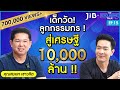    10000    the exclusive talk ep15