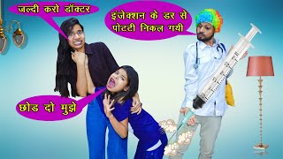 भुक्कड़ बेटी के इंजेक्शन के डर से पोट्टी निकल गई 🤣🤣 | Desi comedy video | Vandana Prajapati