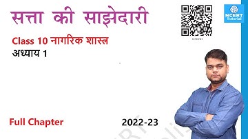 Power Sharing: Class 10 Civics Chapter 1 [Full Chapter]