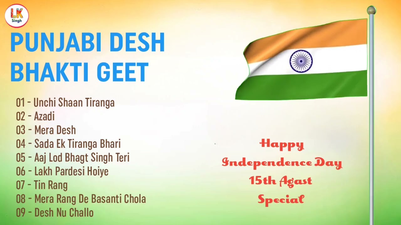 Punjabi Desh Bhakti Geet  Happy Independence Day 15th Agast Sapecl Song