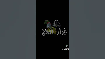 بعد ست سنين وجيعة صاحبي انا نبكي عليك 