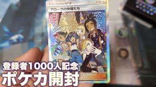 ⭐︎希少⭐︎ リミテッドコレクション マスターバトルセット ※開封品 ポケカ】登録者1000人記念にリミテッドコレクションマスターバトル
