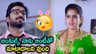 అంకుల్స్ నాకు ఆంటీతో మాట్లాడాలని వుంది | Ee movie scenes | Movie Time Cinema