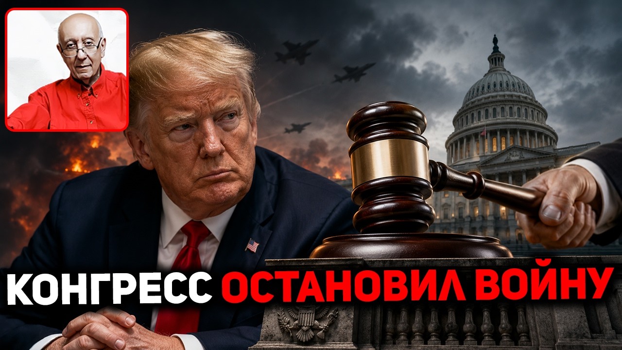 Что теперь будет делать Трамп?