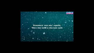 Сергей Лазарев - Снег в океане lyrics #Shorts