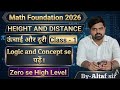 HIGHT AND Distance (ऊंचाई और दूरी)। अब सबके लिए आसान होगा।SSC।RLY।दारोगा।CGL।BSSC।NTPC।BY-ALTAF SIR