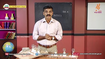 KITE VICTERS STD 10 Physics Class 27 (First Bell-ഫസ്റ്റ് ബെല്‍)