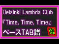 【TAB譜】『Time, Time, Time - Helsinki Lambda Club』【Bass】【ダウンロード可】