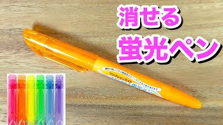 これで勉強すれば成績が上がる！ 快適すぎる蛍光ペン 実機レビュー