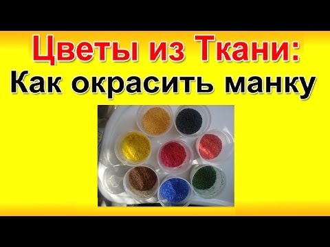 Цветок из шёлка своими руками 14