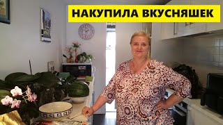 НАКУПИЛА ВКУСНЯШЕК ОТ ДУШИ