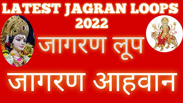 Jagran loops #livejagran #jagranloops #indianrhythmloops #meriaanrakhna #jagranahwan #ganeshvandana