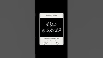 بل كذبوا بالساعة🌱 سورة الفرقان 🌱 عبدالمحسن القاسم 🌱 #شاشه_سوداء