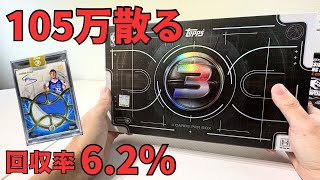 After Losing 1.05M, I Finally Understood Topps Nba. Opening A 230K Box