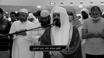 ربع ساعه من الخشوع في سورة المؤمنون ||بصوت الشيخ هيثم الدخين أطال الله في  عمرة 🖤🤍🖤