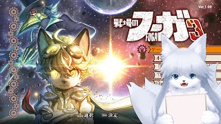 【戦場のフーガ3】絶望しているケモノが見たい #4