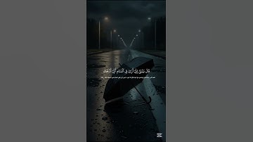 تلاوة خاشعة #القرآن #القرآن_الكريم #تلاوة_خاشعة #قرآن_كريم