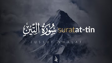 Surat At-Tin Merdu | Jussuf Khalaf | يوسف خلف | سورة التين