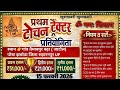 जाटोल झबरेडा सहारनपुर live Tractor Tochan video