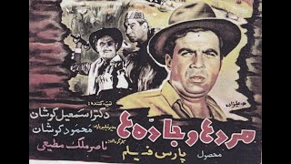 .  'Men & Roads', 1963, Pars Film Production. مردها و جاده ها