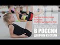 Summer training camp in russia  rhythmic gymnastics 2021
