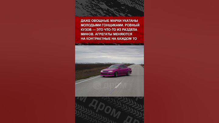 Toyota Mark II: что говорят реальные собственники в отзывах