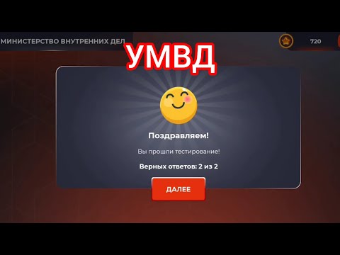 ОТВЕТЫ НА ВОПРОСЫ//ОТДЕЛ КАДРОВ+ТЕСТИРОВАНИЕ//УМВД//БЛЭК РАША