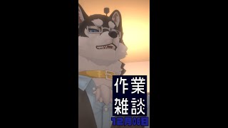 作業雑談 お試しの縦 #shorts