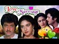 Hindi romantic movie of anil kapoor  love marriage  meenakshi sheshadri  bollywood romantic movie