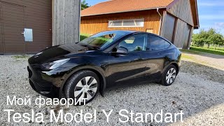 Tesla Model Y Standard, мой фаворит! Три типа батарей: BYD в Берлине, 4680 в США и CATL в Китае.