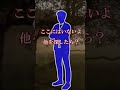 【1分で怖い話】森の妖精 #Shorts