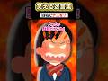 「娘が引きこもり」→衝撃の理由を聞いた結果www【2ch面白スレ】【創作】#shorts
