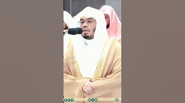 تلاوة بديعة لــغرّيد الحرم أ.د. : ‎#ياسر_الدوسري | عشاء 28 ذو القعدة 1445هـ ۞ خواتيم [سورة التكوير].