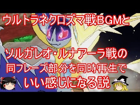 Usum ルナアーラのおぼえる技 入手方法など攻略情報まとめ ポケモンウルトラサンムーン 攻略大百科