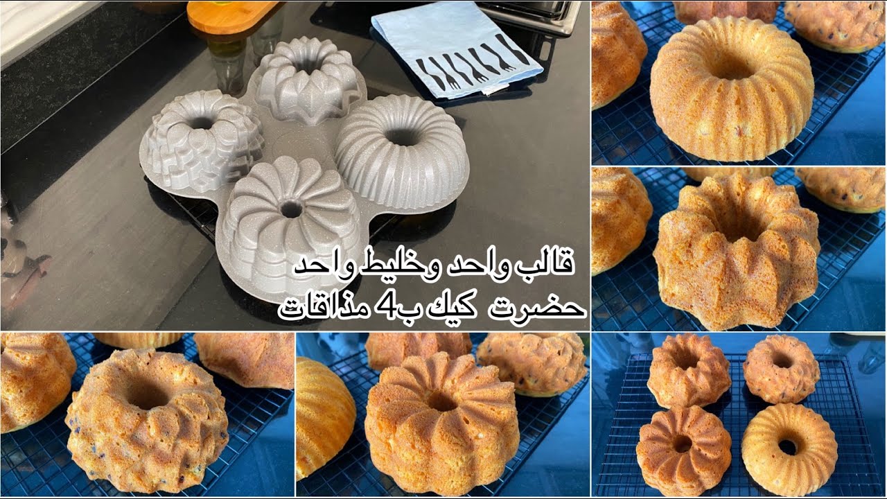 خيااال😍قالب واحد ومن خليط واحد حضري  كيكات كل واحد ومذاقه،كيك ينسيك فالثاني كيذوبو في الفم|روعة