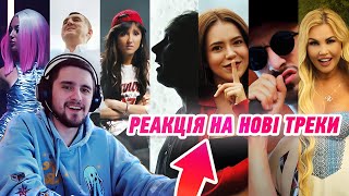картинка: РЕАКЦІЯ: Kamaliya, Дядя Жора, Victoria Niro, kavabanga, GLOVA & YAROMIYA, KRYLATA, INGRET, БетБіт